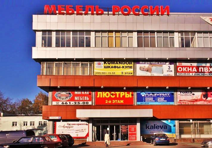 Румянцево Мебель Магазины